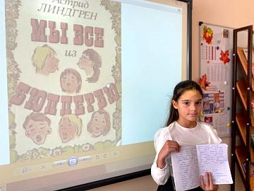 "Международный день грамотности"